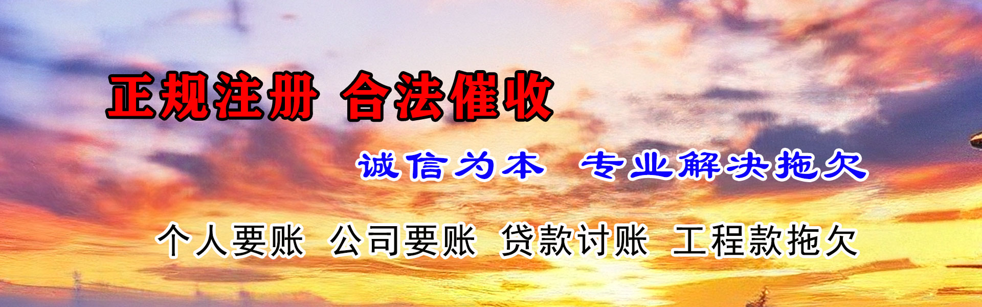 花都讨账公司
